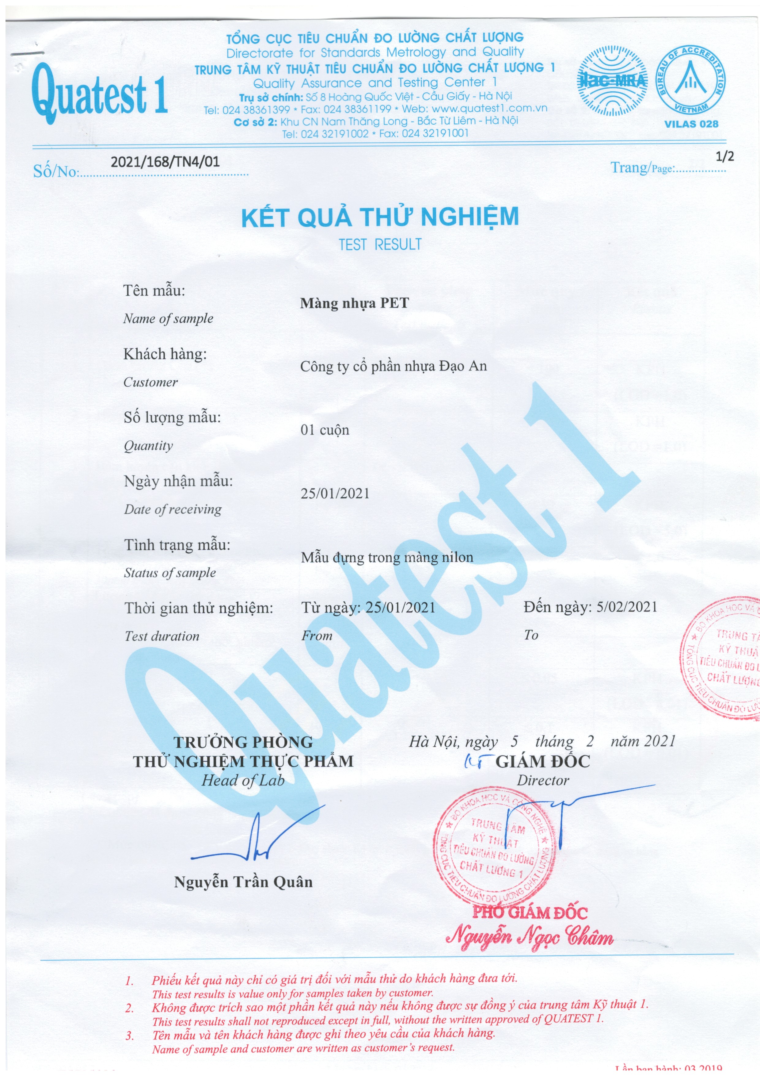 Product quality certification