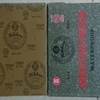 Nikken Abrasive paper