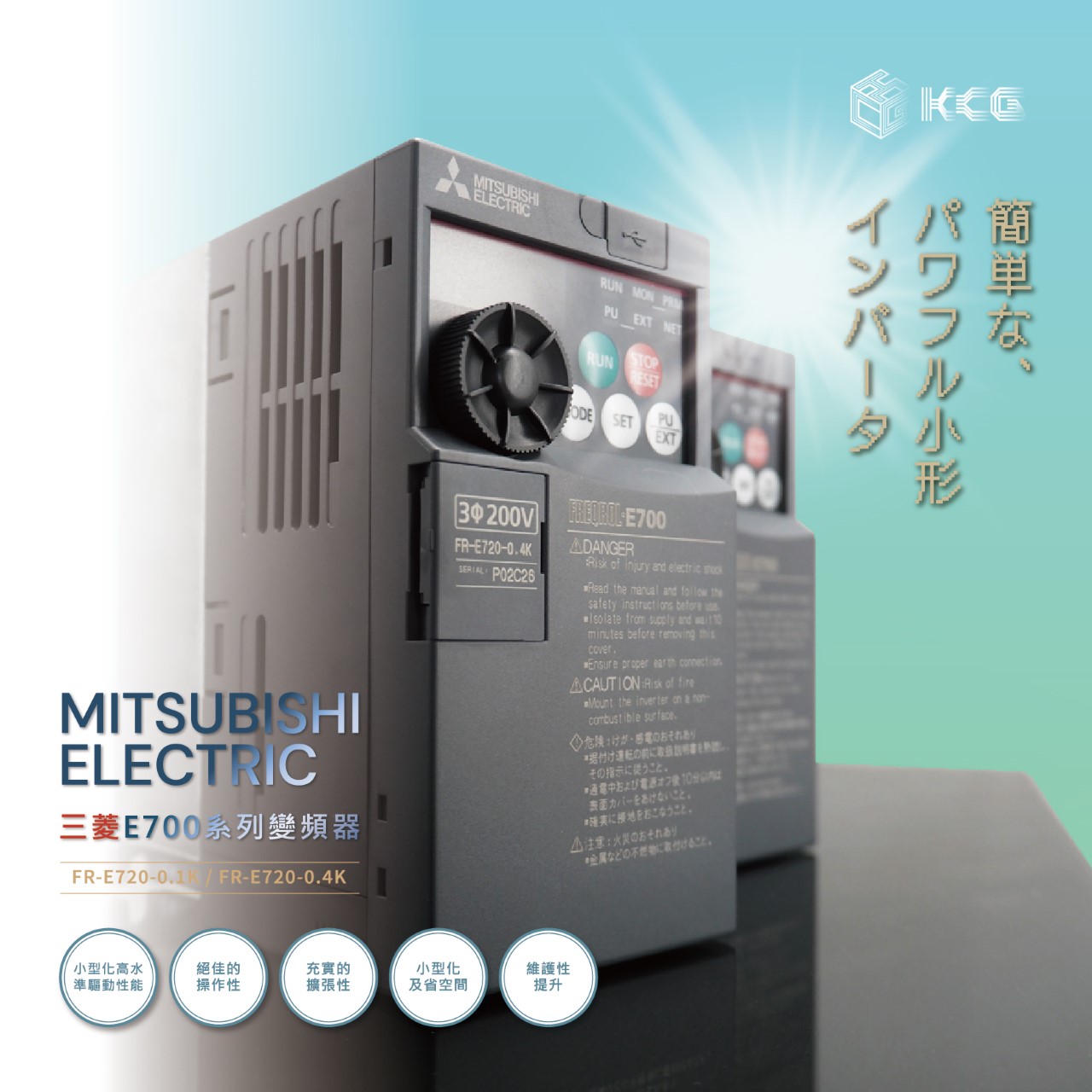 Mitsubishi Freqrol-E700 Inverter