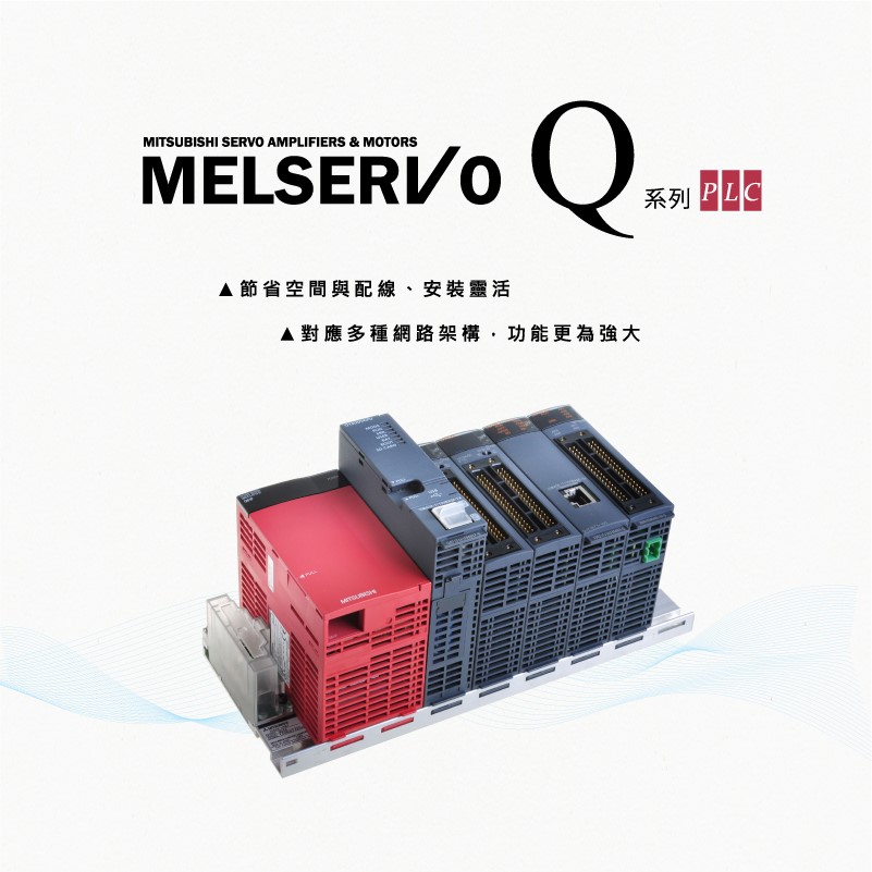 PLC-Q MITSUBISHI Series