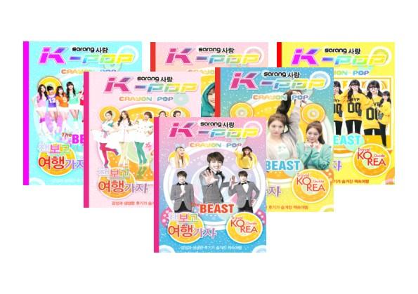 K-Pop lined notebook
