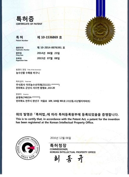 Certificates of design registration