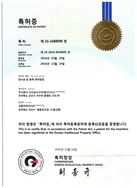 Certificates of design registration