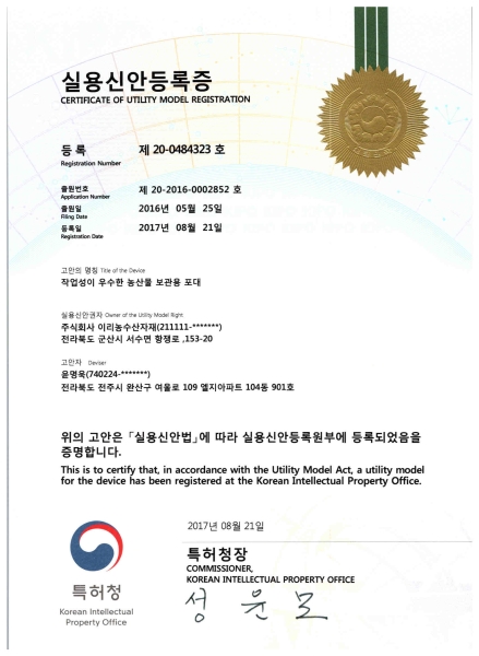 Certificates of design registration