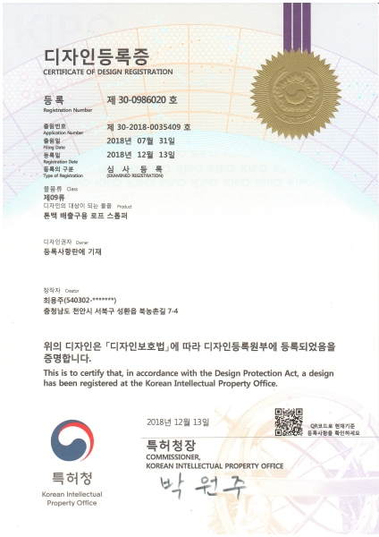 Certificates of design registration