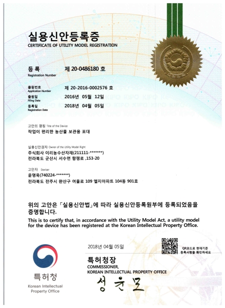 Certificates of design registration