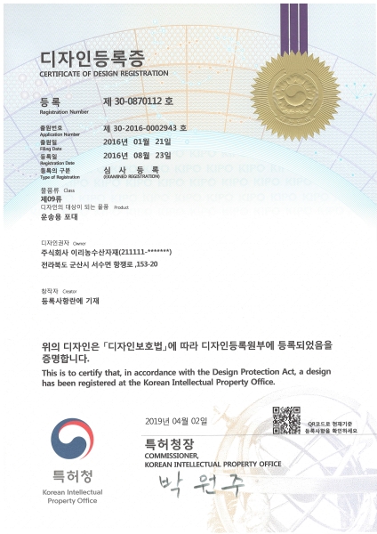 Certificates of design registration