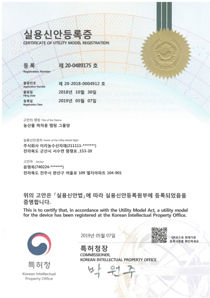 Certificates of design registration