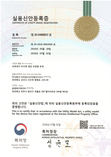 Certificates of design registration