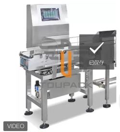 Conveyor belt weight sorting machine