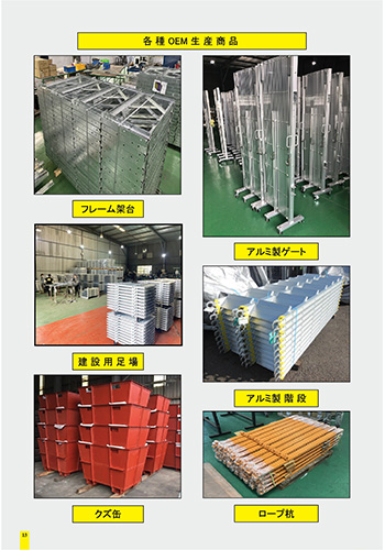 Catalogue