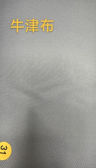 Garment fabric