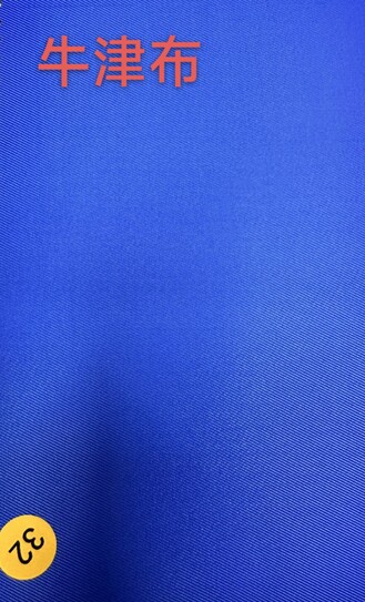 Garment fabric