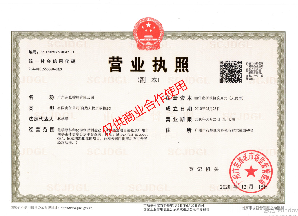 Business registration certificate
