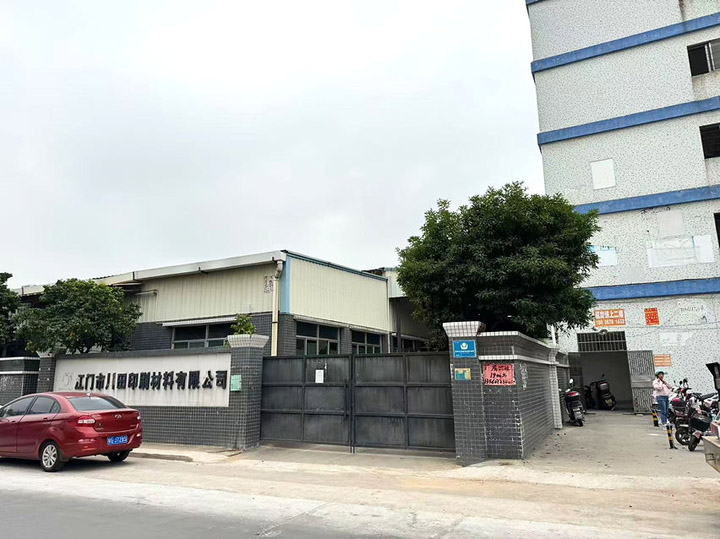 Manufacturing Plant - Jiangmen, China