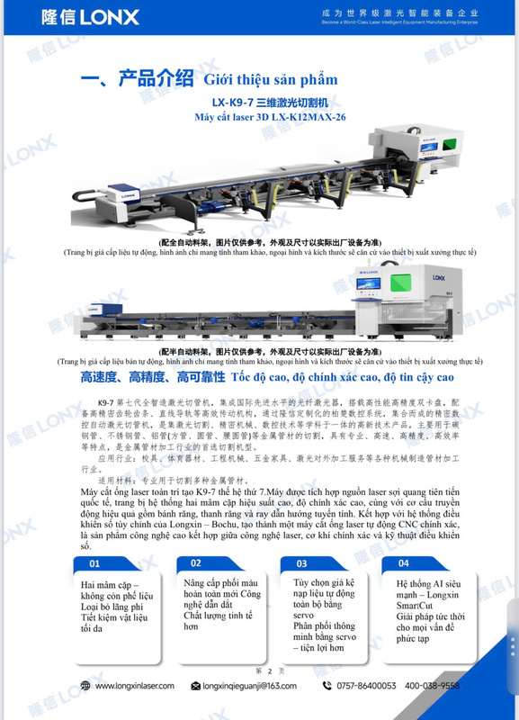 LX-K12 MAX-26 3D Laser Cutting Machine