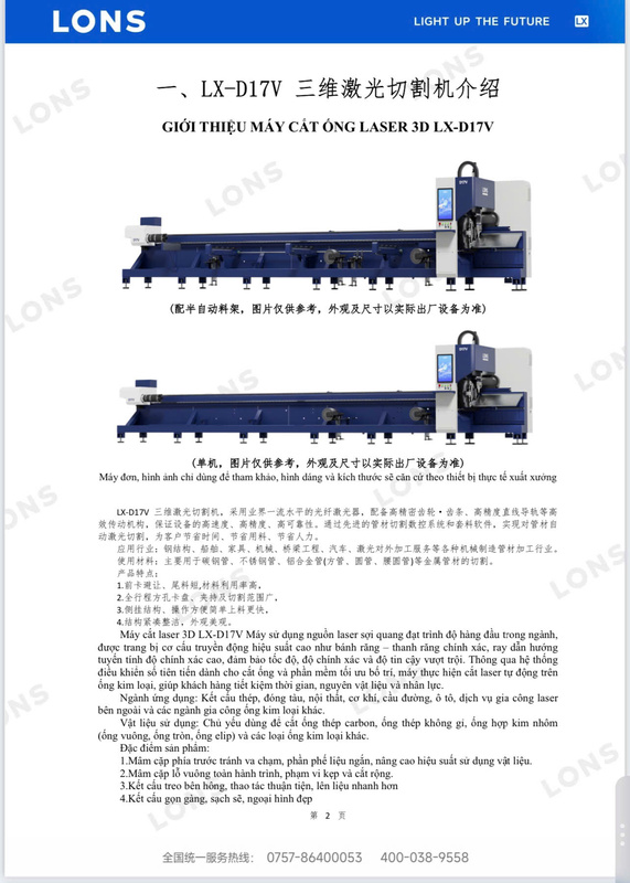 LX-D17V 3D Laser Tube Cutting Machine