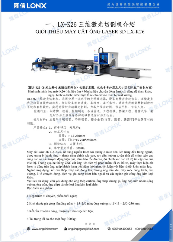 LX-K26 3D Laser Tube Cutting Machine