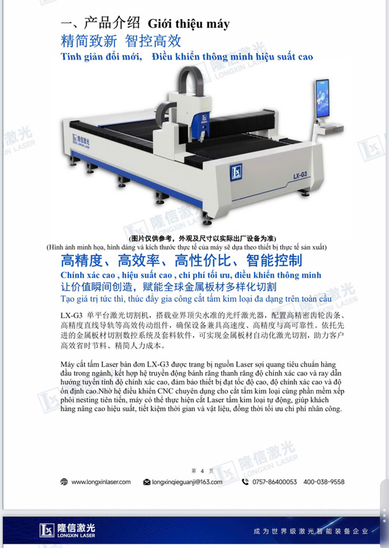 LX-G3 Single-Table Laser Sheet Cutting Machine