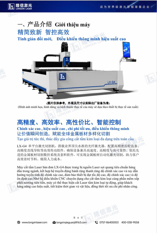 LX-G4 Single-Table Laser Sheet Cutting Machine