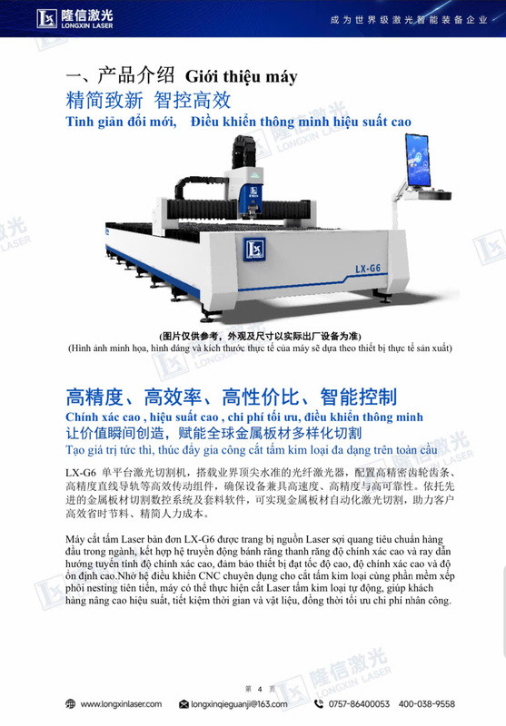 LX-G6 Single-Table Laser Sheet Cutting Machine