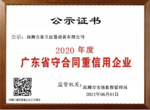 Certification