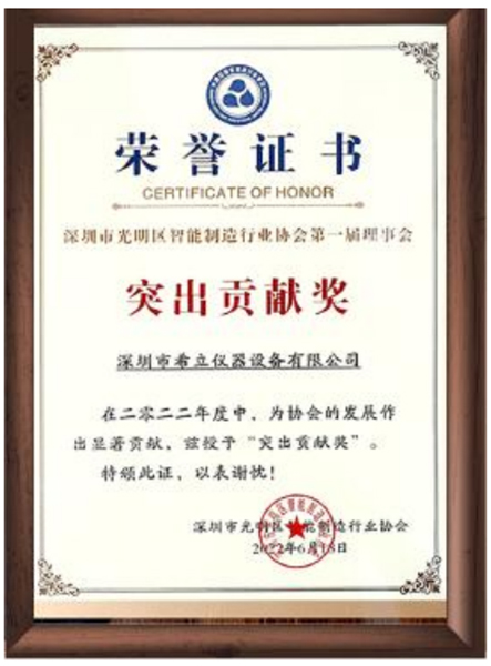 Certification