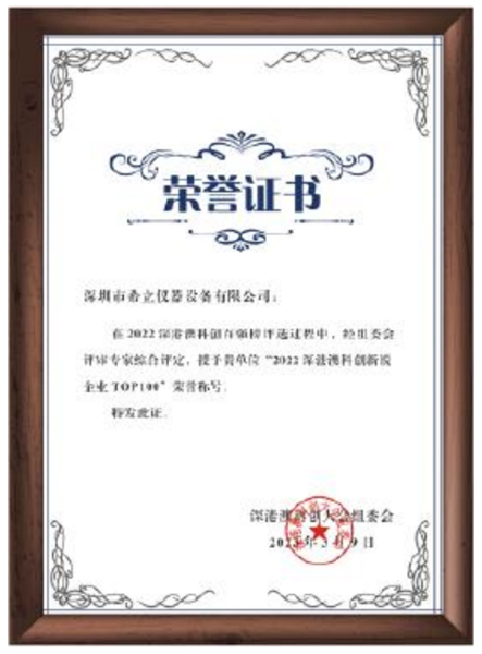 Certification
