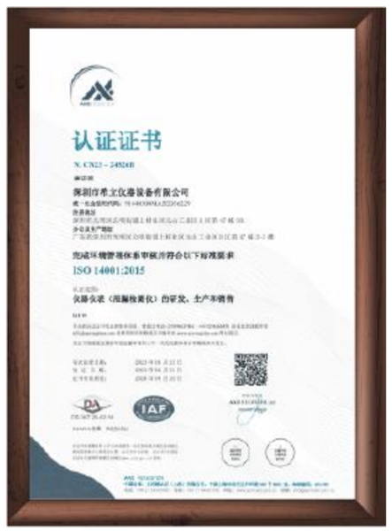 Certification