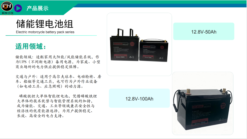 Energy storage battery