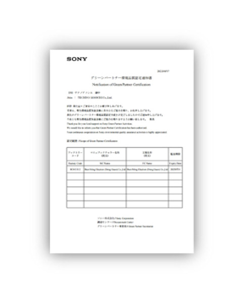 Sony GP