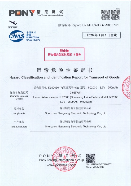 Battery Sea Shipment Safty Test Report